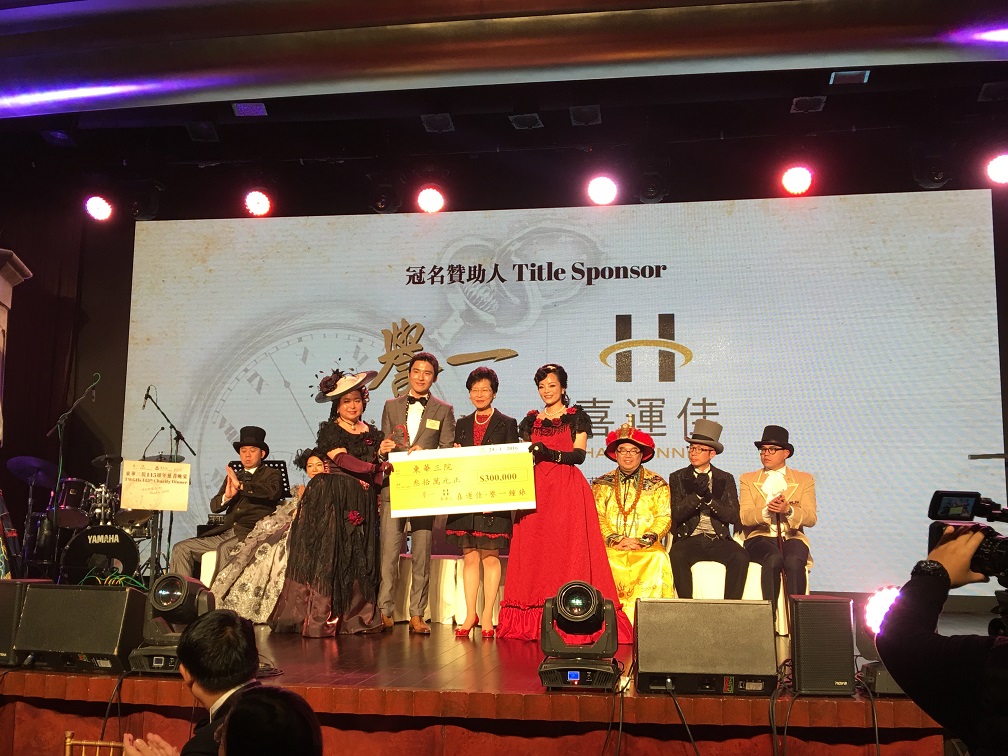Unique Timepieces presents: Tung Wah Group Hospital's 145th Charity Dinner